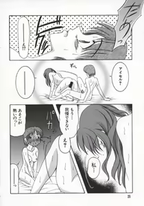 Page 34 of Dennou Renai Hime Vol 6 - preview thumbnail