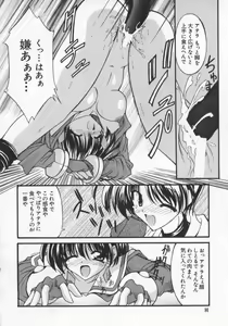Page 56 of Dennou Renai Hime Vol 6 - preview thumbnail
