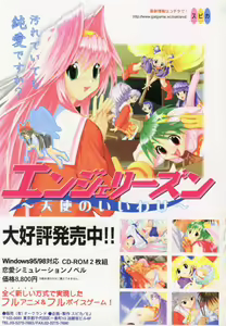 Page 7 of Dennou Renai Hime Vol 6 - preview thumbnail