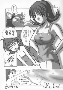 Page 74 of Dennou Renai Hime Vol 6 - preview thumbnail