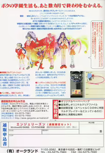 Page 8 of Dennou Renai Hime Vol 6 - preview thumbnail