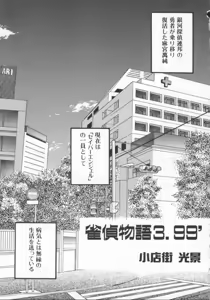 Page 81 of Dennou Renai Hime Vol 6 - preview thumbnail