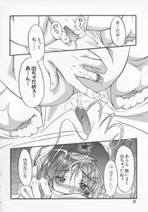 Page 88 of Dennou Renai Hime Vol 6 - preview thumbnail