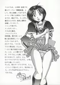 Page 93 of Dennou Renai Hime Vol 6 - preview thumbnail