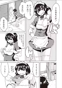 Page 115 of Shota Fuckers - preview thumbnail