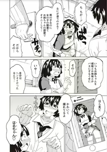Page 118 of Shota Fuckers - preview thumbnail