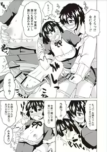 Page 119 of Shota Fuckers - preview thumbnail