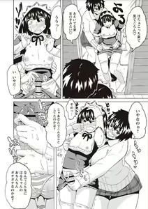Page 120 of Shota Fuckers - preview thumbnail