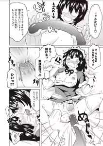 Page 128 of Shota Fuckers - preview thumbnail