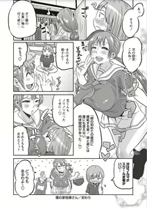 Page 16 of Shota Fuckers - preview thumbnail