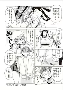 Page 36 of Shota Fuckers - preview thumbnail