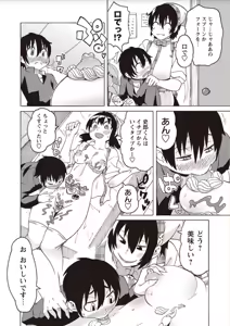 Page 82 of Shota Fuckers - preview thumbnail