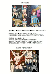 Page 42 of Kaze no Tani no Juugun Ianfu - preview thumbnail