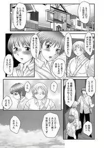 Page 101 of Boshi no Susume - preview thumbnail