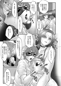 Page 119 of Boshi no Susume - preview thumbnail