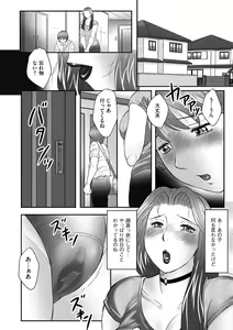 Page 138 of Boshi no Susume - preview thumbnail