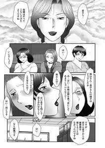 Page 139 of Boshi no Susume - preview thumbnail