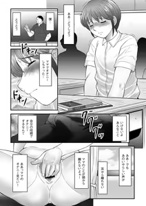 Page 144 of Boshi no Susume - preview thumbnail