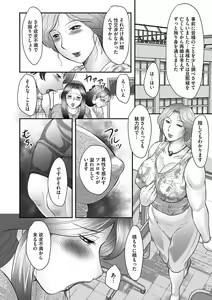 Page 34 of Boshi no Susume - preview thumbnail