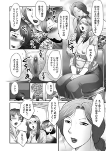 Page 62 of Boshi no Susume - preview thumbnail