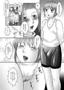 Page 80 of Boshi no Susume - preview thumbnail