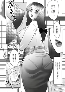 Page 8 of Boshi no Susume - preview thumbnail