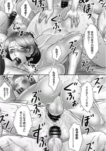 Page 119 of Mama-tachi no Asedaku Soukan Nikki ~Boshi no Susume "Mon" - preview thumbnail