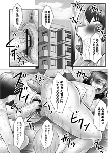 Page 142 of Mama-tachi no Asedaku Soukan Nikki ~Boshi no Susume "Mon" - preview thumbnail