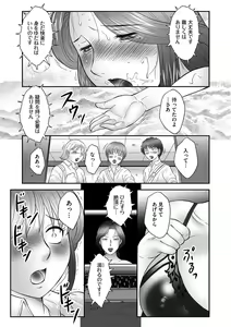 Page 15 of Mama-tachi no Asedaku Soukan Nikki ~Boshi no Susume "Mon" - preview thumbnail