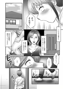 Page 154 of Mama-tachi no Asedaku Soukan Nikki ~Boshi no Susume "Mon" - preview thumbnail