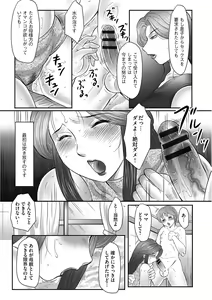 Page 179 of Mama-tachi no Asedaku Soukan Nikki ~Boshi no Susume "Mon" - preview thumbnail