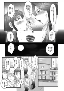 Page 181 of Mama-tachi no Asedaku Soukan Nikki ~Boshi no Susume "Mon" - preview thumbnail
