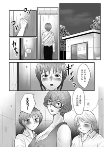 Page 58 of Mama-tachi no Asedaku Soukan Nikki ~Boshi no Susume "Mon" - preview thumbnail