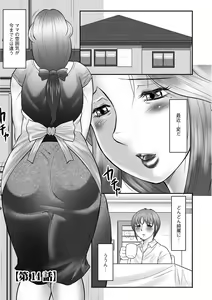 Page 95 of Mama-tachi no Asedaku Soukan Nikki ~Boshi no Susume "Mon" - preview thumbnail