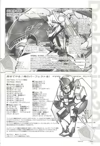Page 3 of Shunkan Yu-Gi-Oh 2014 - preview thumbnail