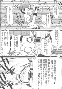 Page 47 of Shunkan Yu-Gi-Oh 2014 - preview thumbnail