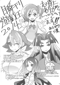Page 56 of Shunkan Yu-Gi-Oh 2014 - preview thumbnail