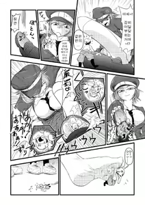 Page 20 of Microne Magazine Soukangou - preview thumbnail
