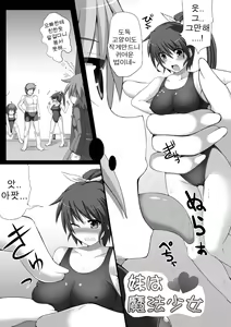 Page 7 of Microne Magazine Daiyongou - preview thumbnail