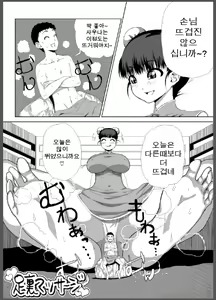 Page 11 of Microne Magazine Daigogou - preview thumbnail