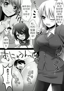 Page 4 of Microne Magazine Dairokugou - preview thumbnail