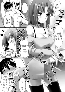 Page 8 of Microne Magazine Dairokugou - preview thumbnail