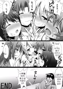 Page 10 of Microne Magazine Dairokugou - preview thumbnail