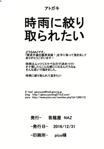Page 22 of Yokkyuu Fuman no Genkai Toppa! - preview thumbnail