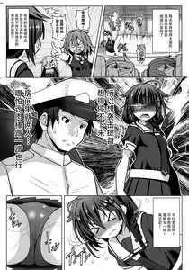 Page 4 of Yokkyuu Fuman no Genkai Toppa! - preview thumbnail
