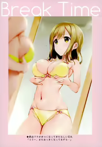 Page 13 of μ's to Aqours o Nugaseru Hon - preview thumbnail