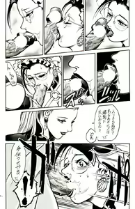 Page 11 of Misty Moon Metropolis VIII - preview thumbnail