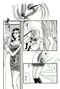 Page 114 of Misty Moon Metropolis VIII - preview thumbnail