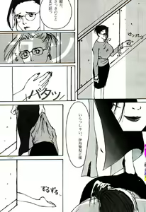Page 144 of Misty Moon Metropolis VIII - preview thumbnail