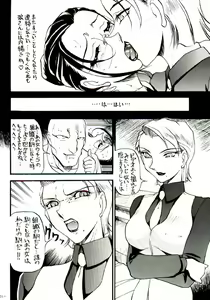 Page 204 of Misty Moon Metropolis VIII - preview thumbnail